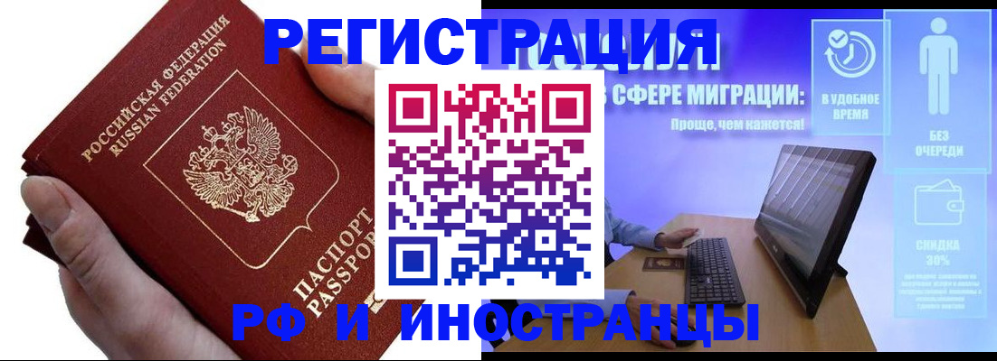 временная регистрация в квартире в Касимове