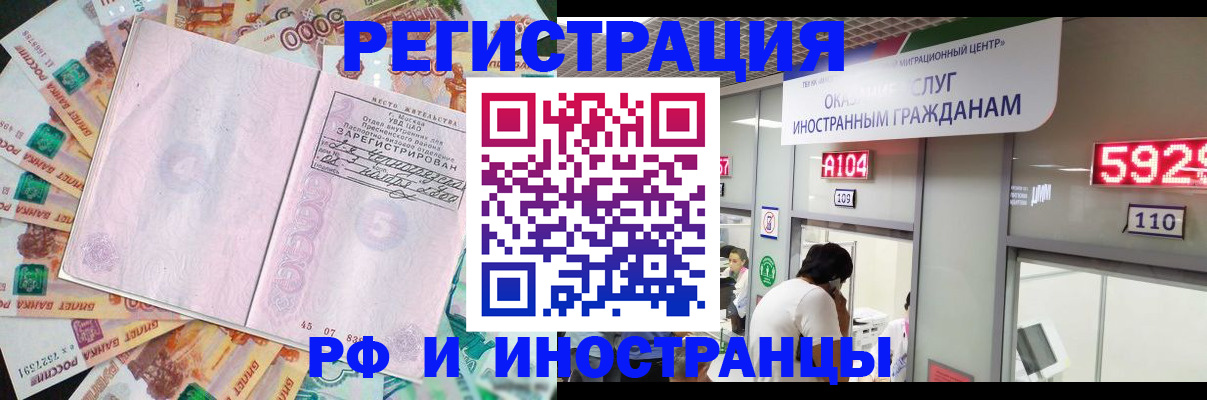 временная регистрация для всех в Касимове