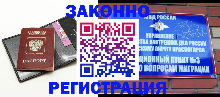 временная регистрация для школы в Касимове