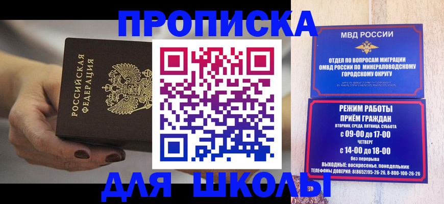 прописка законно в Касимове