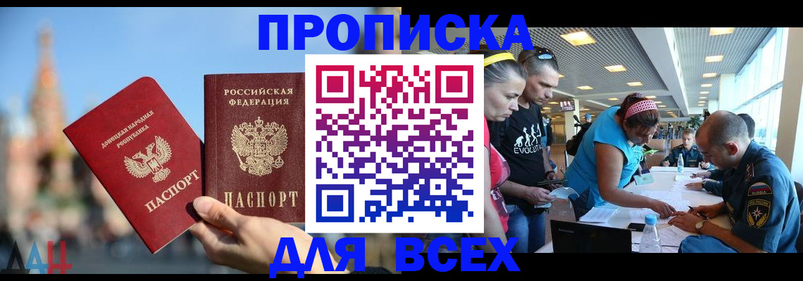 прописка гарантия в Касимове